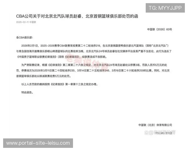 山东高速97-76击败广厦，收获俱乐部杯赛季军